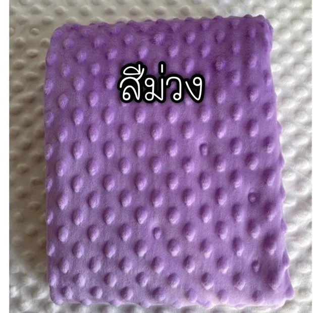 ผ้าดอทขนมิ้งค์ minky dot ผ้าเมตร ตัดขายเป็นเมตร หน้ากว้าง 1.55 เมตร ผ้าไม่ได้เย็บขอบ ลูกค้าต้องนำไปตัดเย็บอีกทีนะคะ ลายMinky dot สีม่วง-374