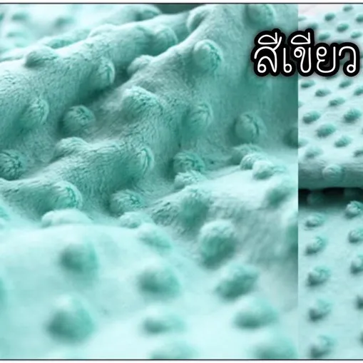 ผ้าดอทขนมิ้งค์ minky dot ผ้าเมตร ตัดขายเป็นเมตร หน้ากว้าง 1.55 เมตร ผ้าไม่ได้เย็บขอบ ลูกค้าต้องนำไปตัดเย็บอีกทีนะคะ ลายMinky dot สีเขียว369
