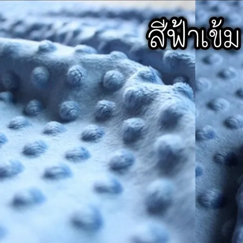 ผ้าดอทขนมิ้งค์ minky dot ผ้าเมตร ตัดขายเป็นเมตร หน้ากว้าง 1.55 เมตร ผ้าไม่ได้เย็บขอบ ลูกค้าต้องนำไปตัดเย็บอีกทีนะคะ ลายMinky dotฟ้าเข้ม-371