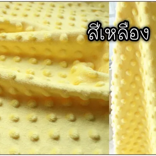 ผ้าดอทขนมิ้งค์ minky dot ผ้าเมตร ตัดขายเป็นเมตร หน้ากว้าง 1.55 เมตร ผ้าไม่ได้เย็บขอบ ลูกค้าต้องนำไปตัดเย็บอีกทีนะคะ ลายMinky dotสีเหลือง368