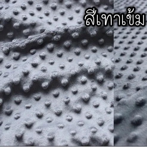 ผ้าดอทขนมิ้งค์ minky dot ผ้าเมตร ตัดขายเป็นเมตร หน้ากว้าง 1.55 เมตร ผ้าไม่ได้เย็บขอบ ลูกค้าต้องนำไปตัดเย็บอีกทีนะคะ ลายMinky dotเทาเข้ม-373