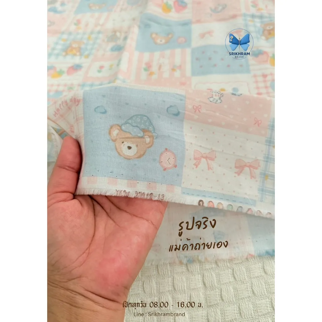 ผ้าคอตตอน 100%  ผ้าเมตร หน้ากว้าง 2.5 เมตร 98 นิ้ว ลาย Lovely Bear  เหมาะนำไปทำผ้าอ้อม ผ้าห่อตัวเด็กแรกเกิด รูปที่ 4