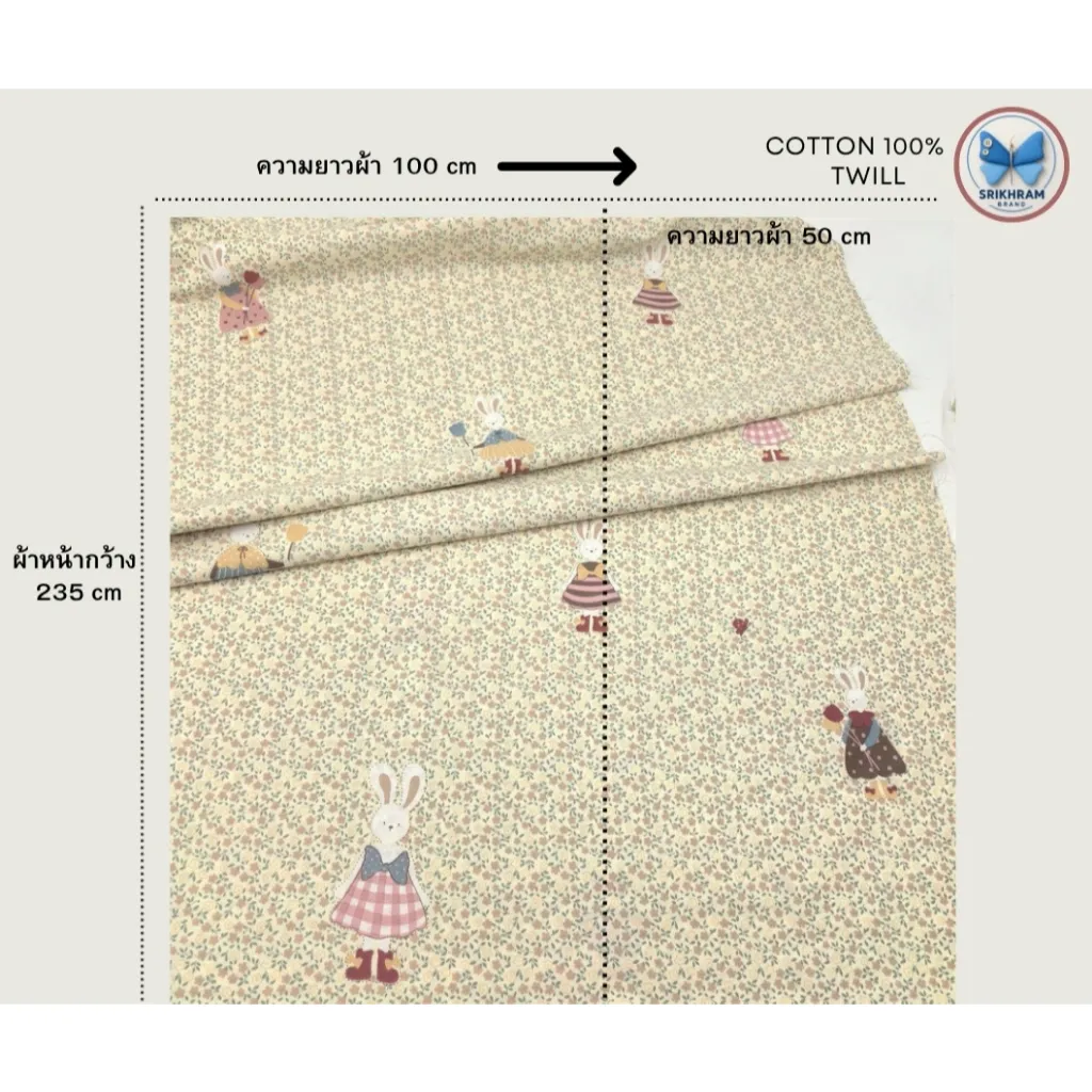 ผ้าคอตตอน 100% ทอทวิล หน้ากว้าง 2.35 เมตร ตัดขายเป็นเมตร พิมพ์ลาย Rabbit Girl รูปที่ 9