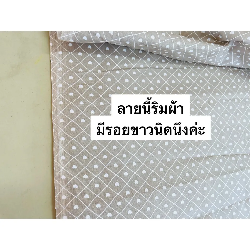 ผ้าาคอตตอน 100% คอตตอนทอทวิล ลายหมีพื้นขาว หัวใจน้ำตาลพื้นขาว ตารางหัวใจน้ำตาล รูปที่ 8