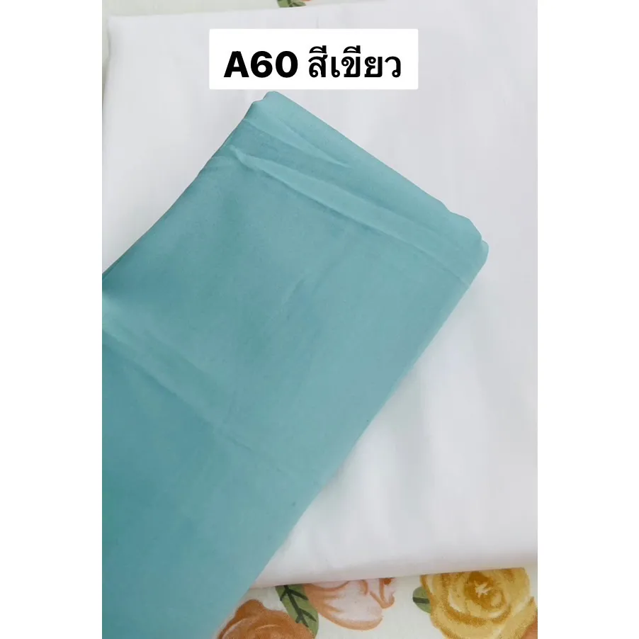 ผ้าคอตตอน 100% ทอทวิล หน้ากว้าง 2.5 เมตร สีพื้น เกรดA60 เนื้อเงา ตัดขายเป็นเมตร รูปที่ 8