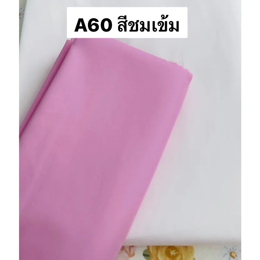 ผ้าคอตตอน 100% ทอทวิล หน้ากว้าง 2.5 เมตร สีพื้น เกรดA60 เนื้อเงา ตัดขายเป็นเมตร รูปที่ 5