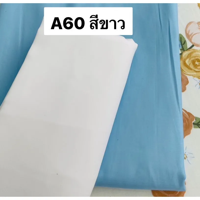 ผ้าคอตตอน 100% ทอทวิล หน้ากว้าง 2.5 เมตร สีพื้น เกรดA60 เนื้อเงา ตัดขายเป็นเมตร รูปที่ 3