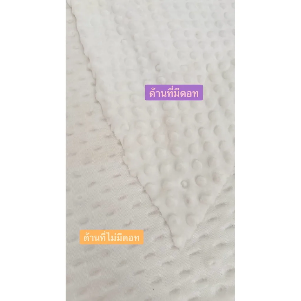 ผ้าดอทขนมิ้งค์ minky dot ผ้าเมตร ตัดขายเป็นเมตร หน้ากว้าง 1.55 เมตร ผ้าไม่ได้เย็บขอบ ลูกค้าต้องนำไปตัดเย็บอีกทีนะคะ รูปที่ 6